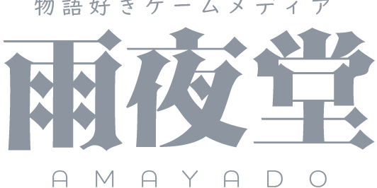雨夜堂